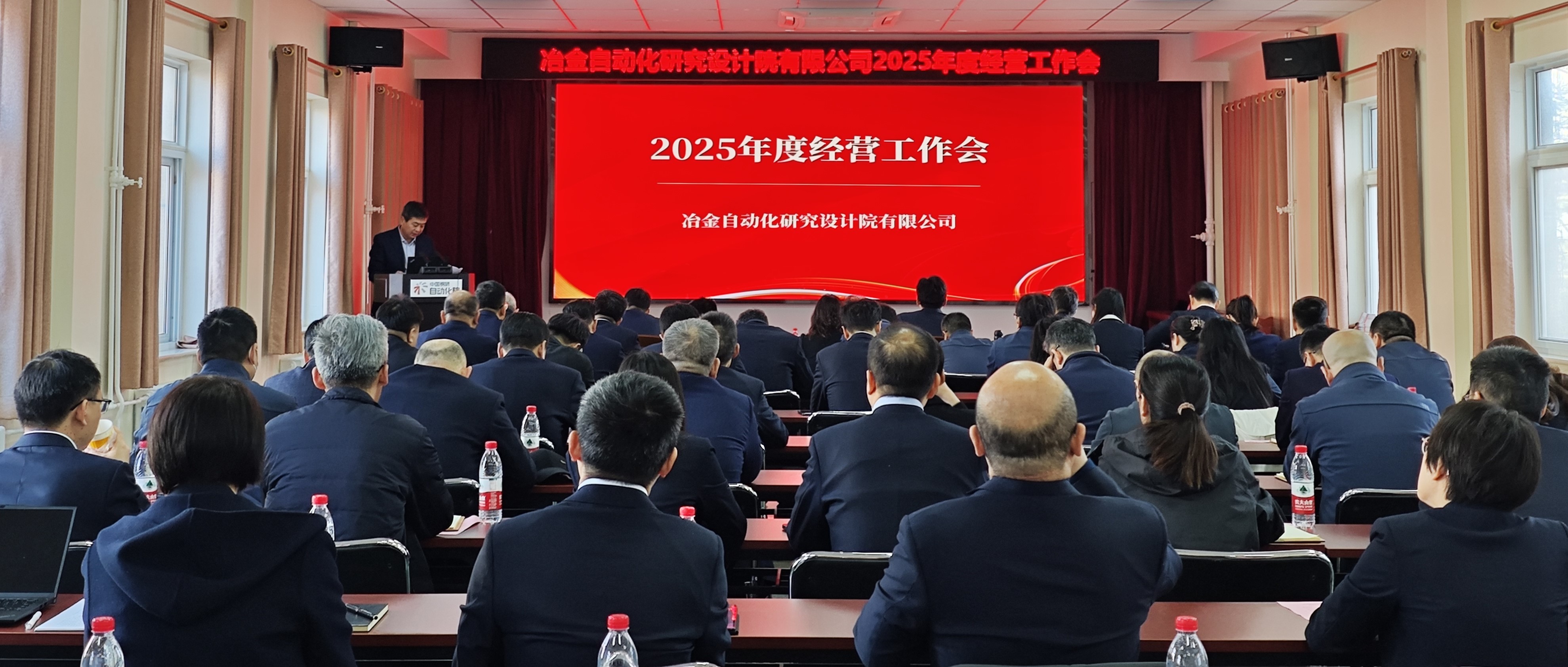 自动化院召开2025年度经营工作会