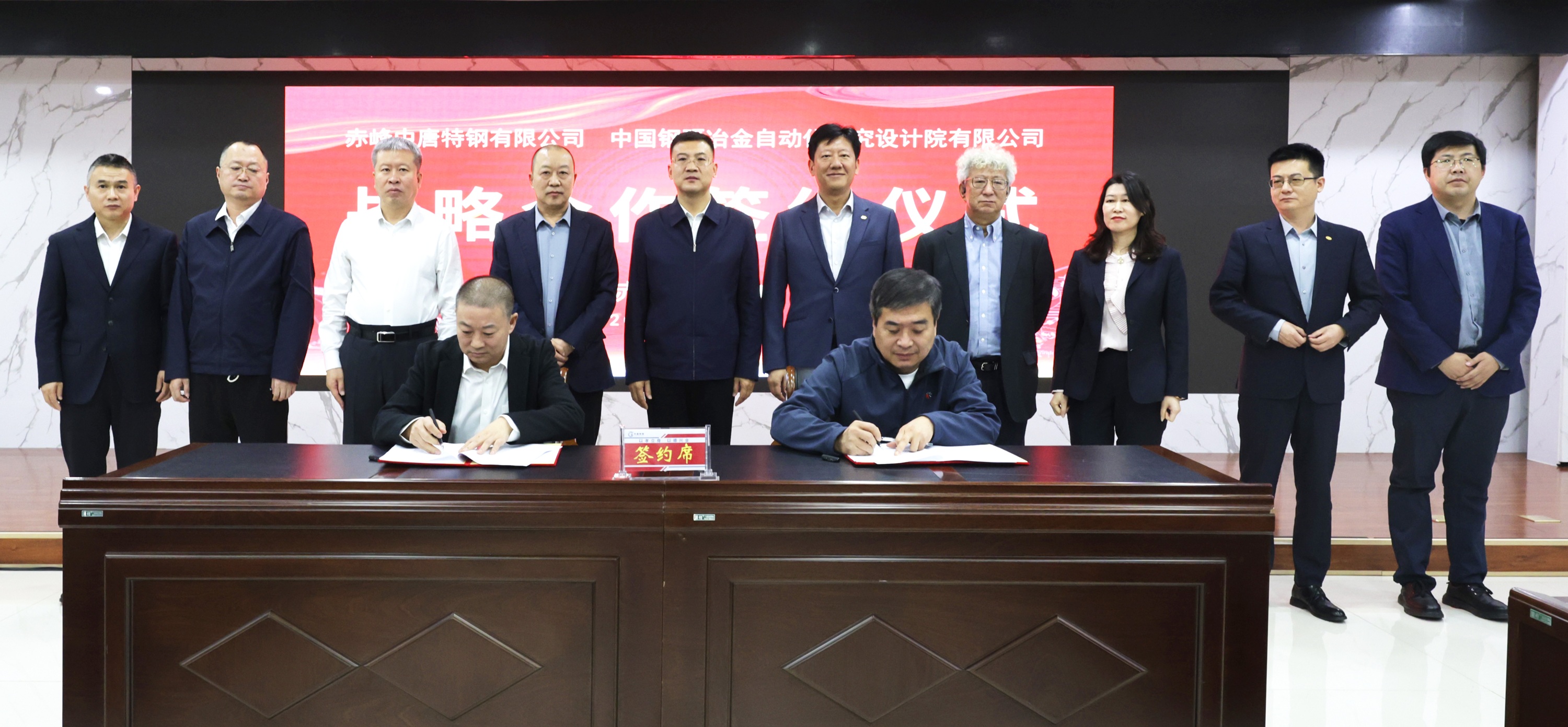 米兰电竞自动化研究设计院有限公司与赤峰中唐特钢有限公司签订战略合作协议