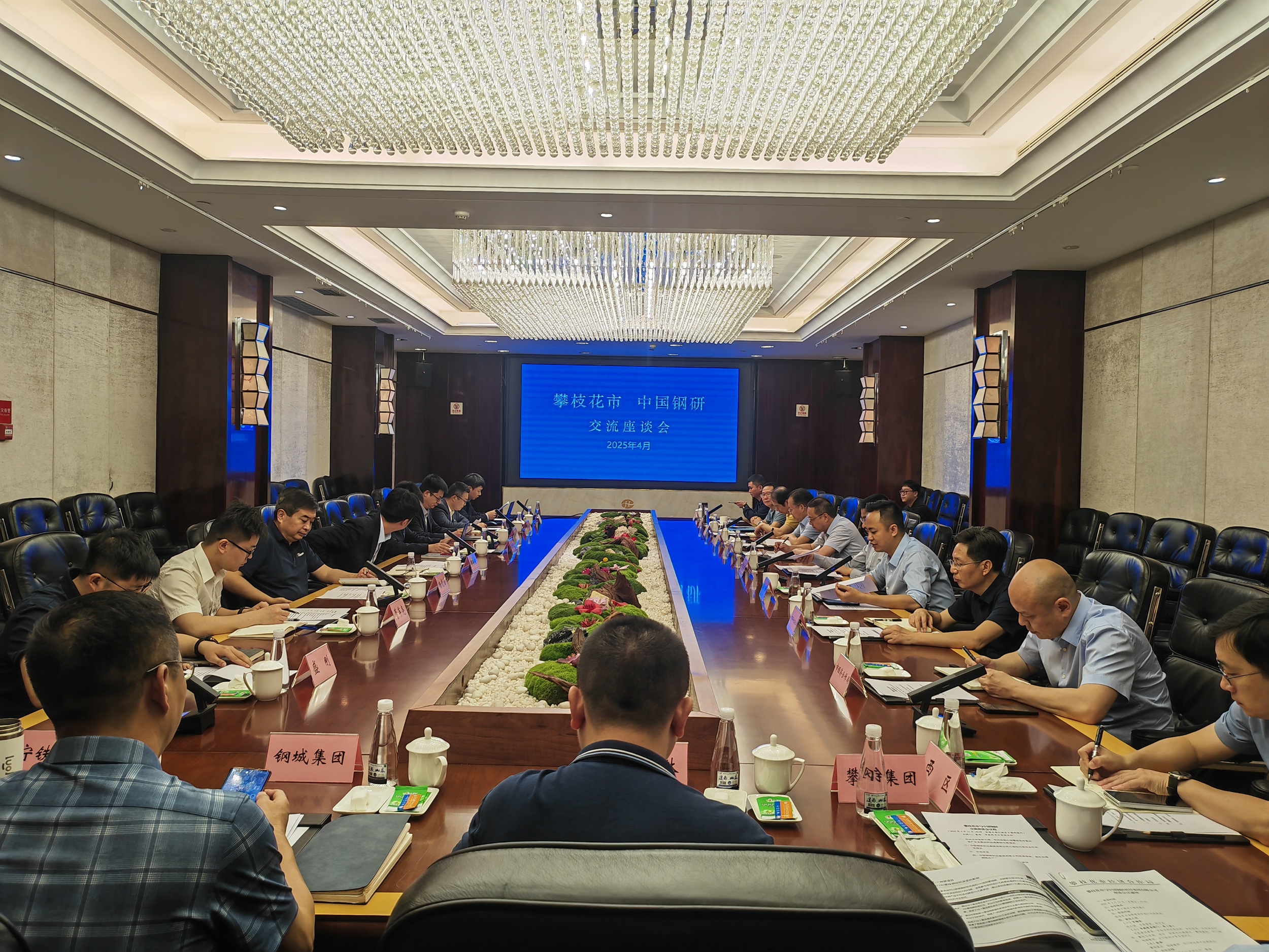 中国钢研党委常委、副总经理郝晓东带队赴攀枝花市及攀钢集团开展调研