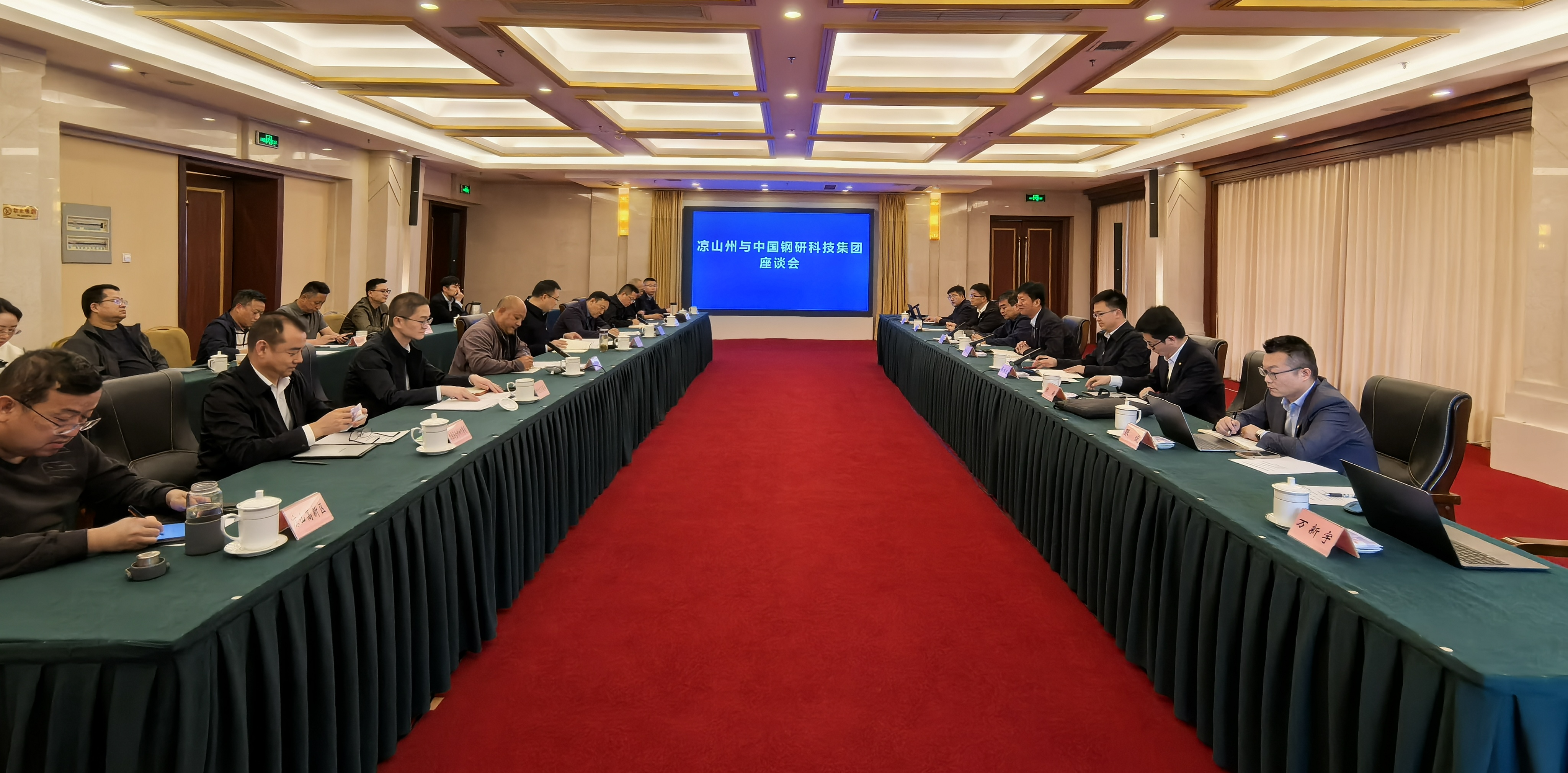 中国钢研党委常委、副总经理郝晓东带队赴凉山彝族自治州开展调研