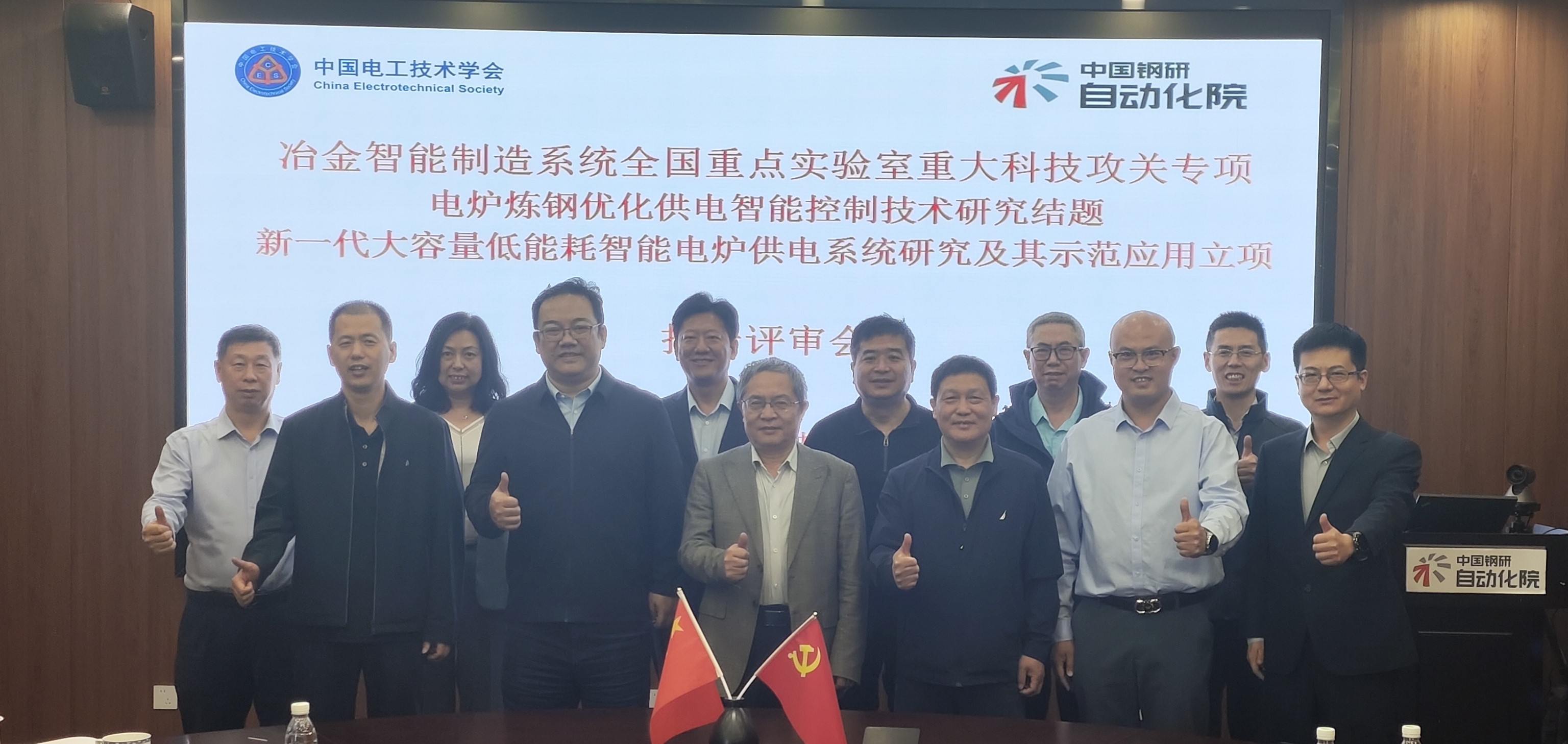 米兰电竞智能制造系统全国重点实验室重大科技攻关项目科技成果评价会暨新项目立项评审会顺利召开