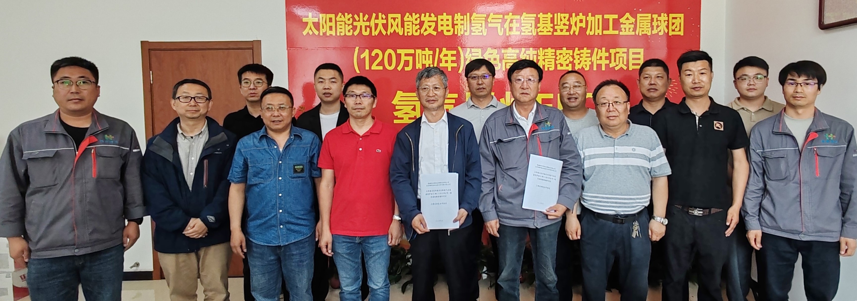 北京钢研氢米兰电竞技术研究院有限公司与新疆恒泰绿能金属铸造有限公司签订工程总承包合作协议