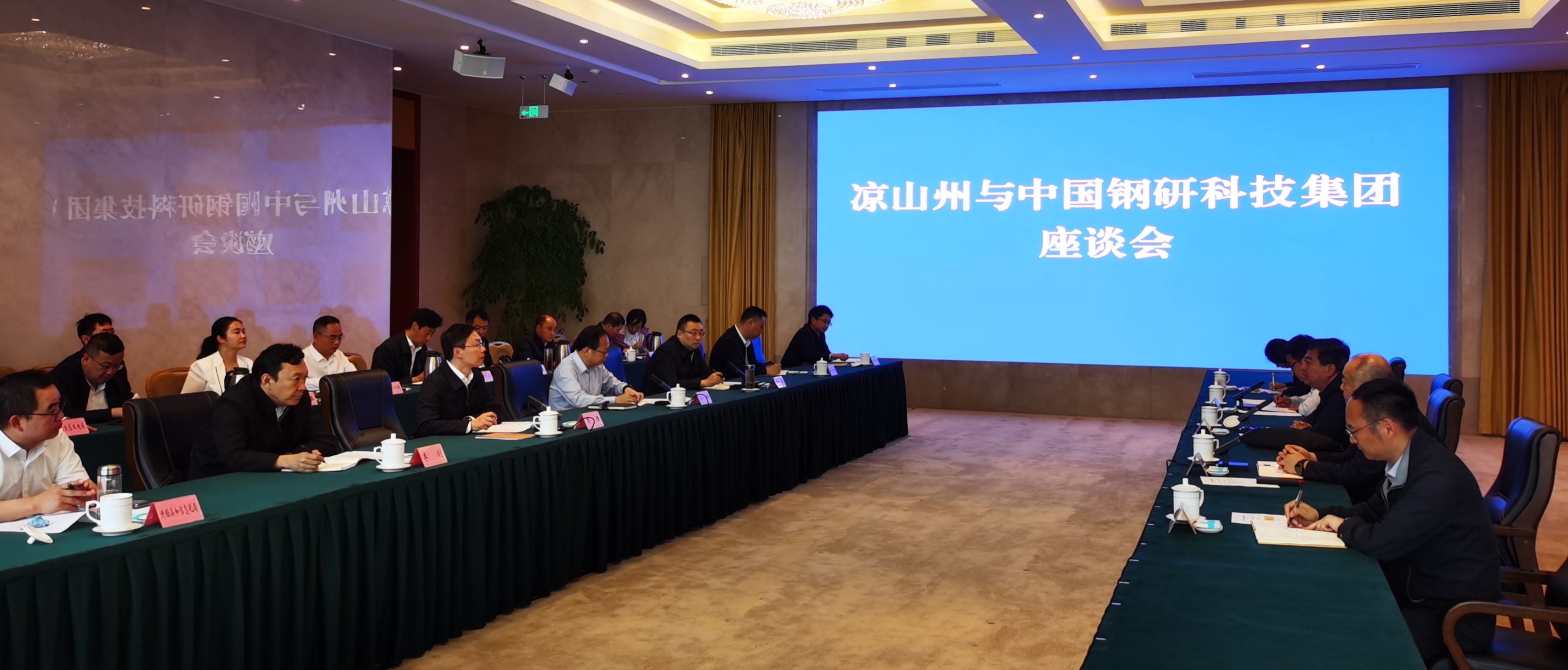 自动化院党委副书记、总经理，中国钢研氢米兰电竞中心主任杨光浩带队赴四川省凉山彝族自治州开展调研