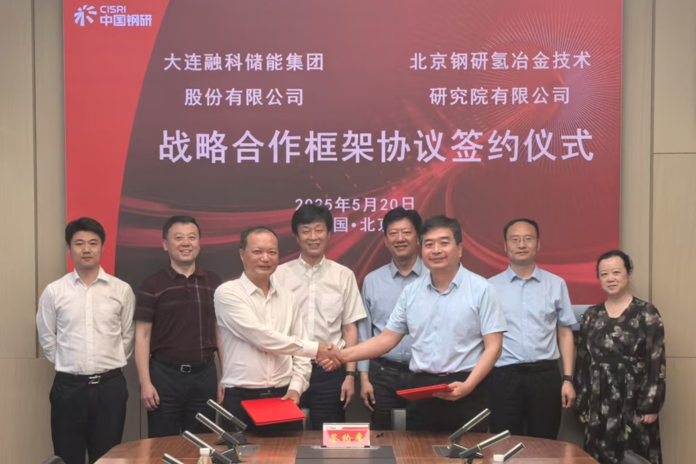 北京钢研氢米兰电竞技术研究院有限公司与大连融科储能集团股份有限公司签订战略合作框架协议