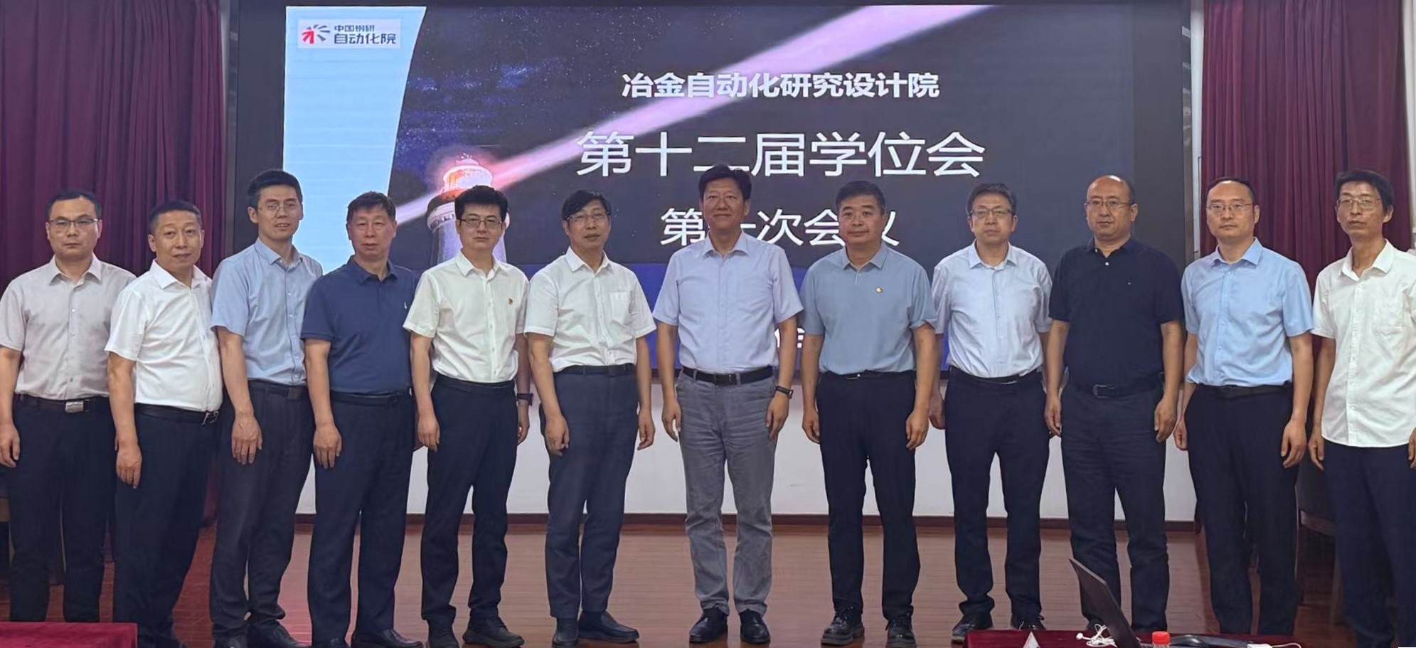 米兰电竞自动化研究设计院召开第十二届学位评定委员会第一次会议