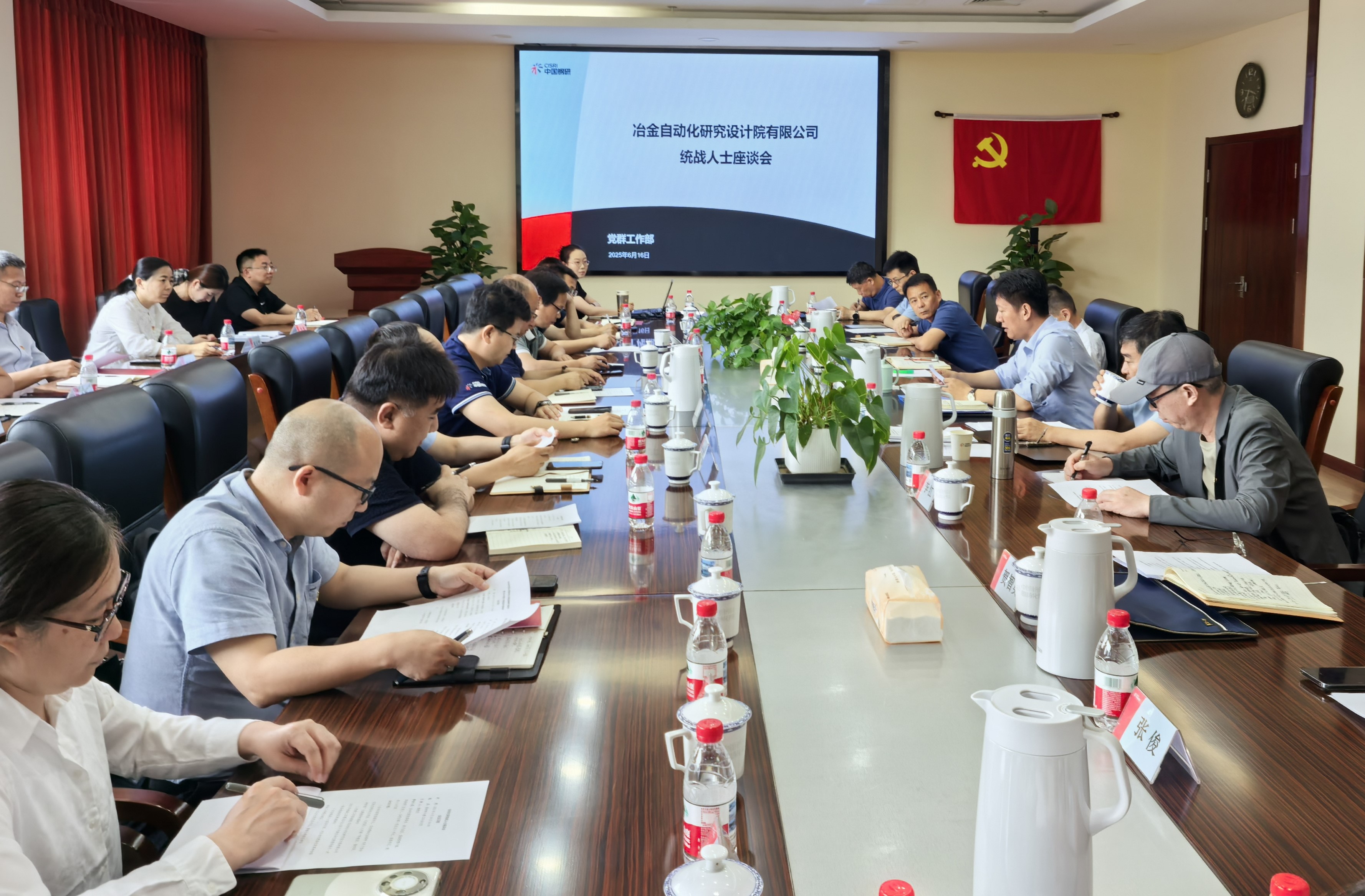 凝心聚力 团结奋斗 | 自动化院召开统战人士座谈会