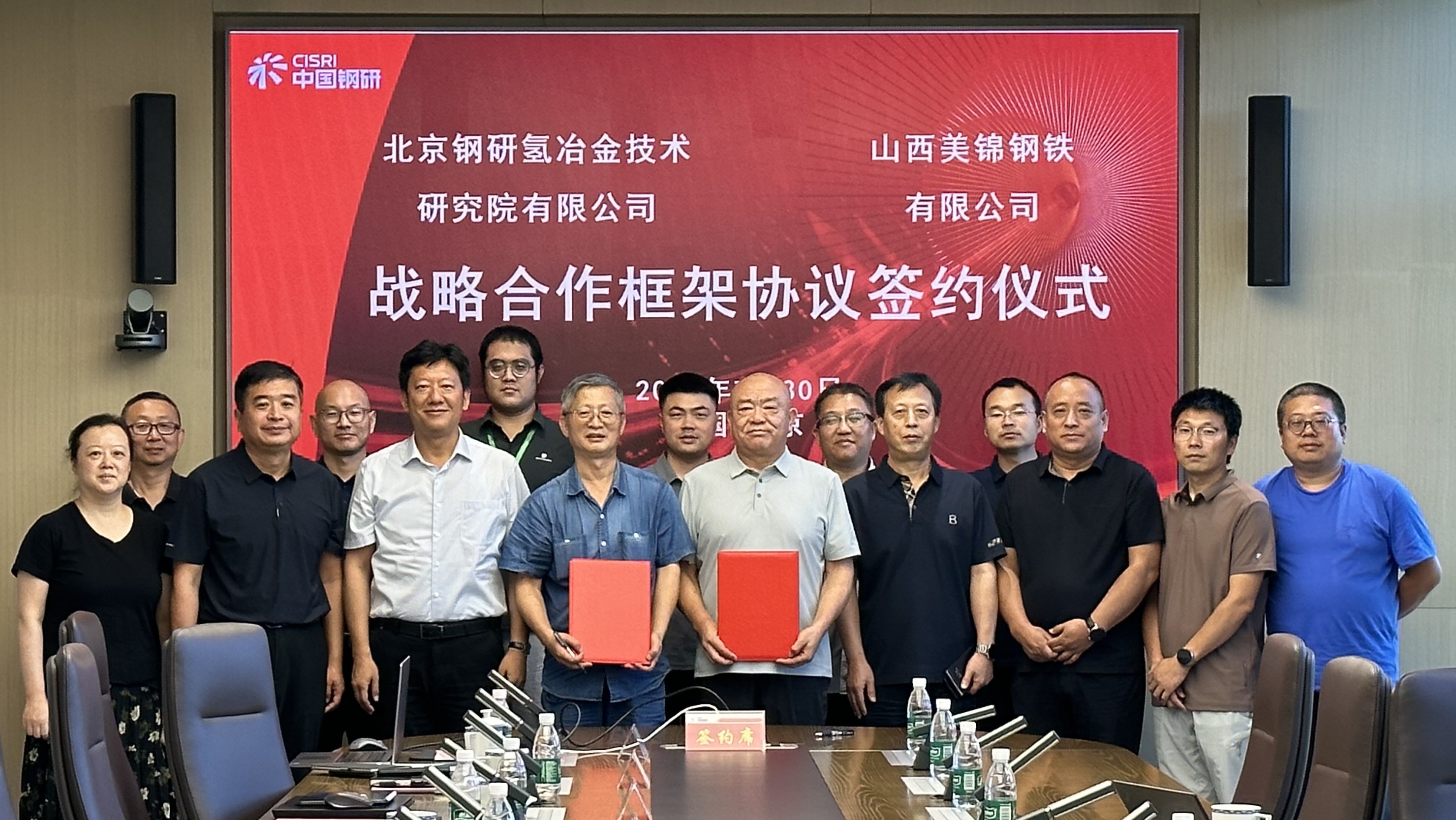 氢米兰电竞院与美锦钢铁签署合作框架协议