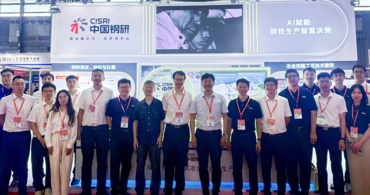 中国钢研人工智能（工程）事业部参加第二十三届中国国际米兰电竞工业展览会