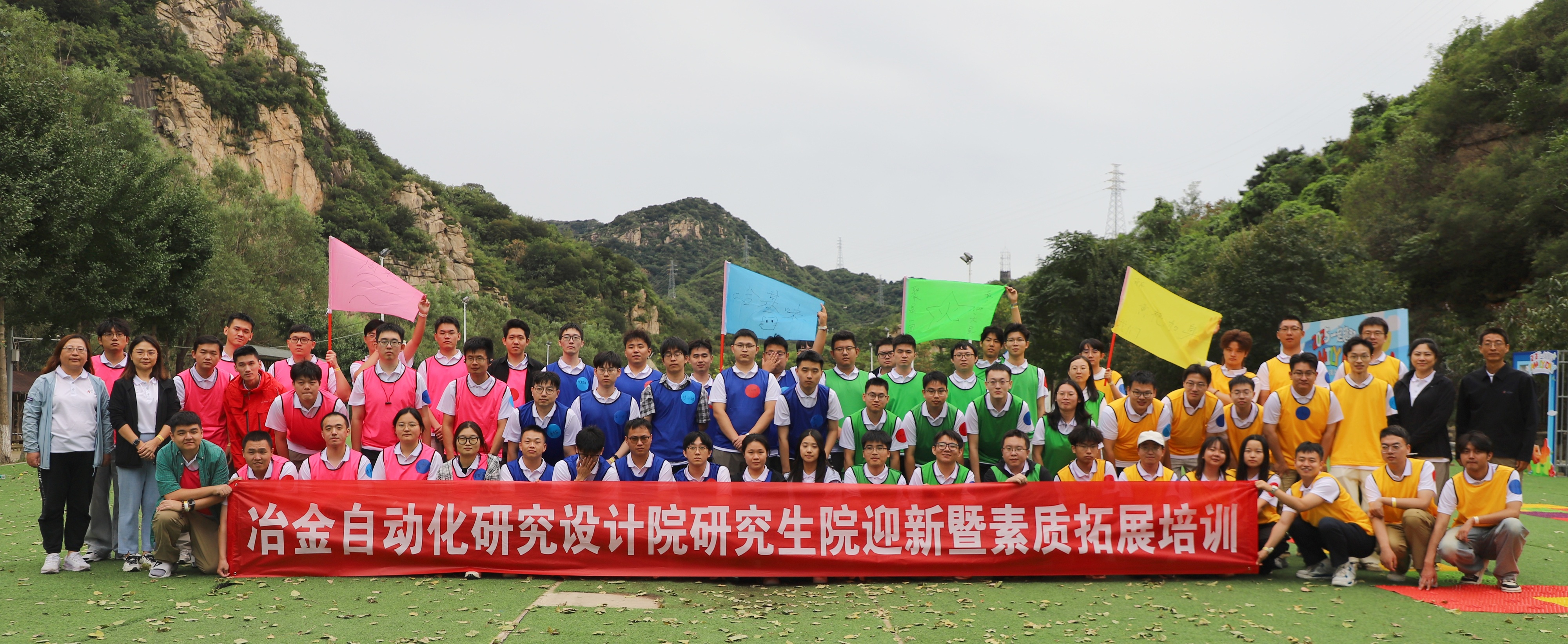米兰电竞自动化院组织开展2025年研究生迎新暨素质拓展培训‌