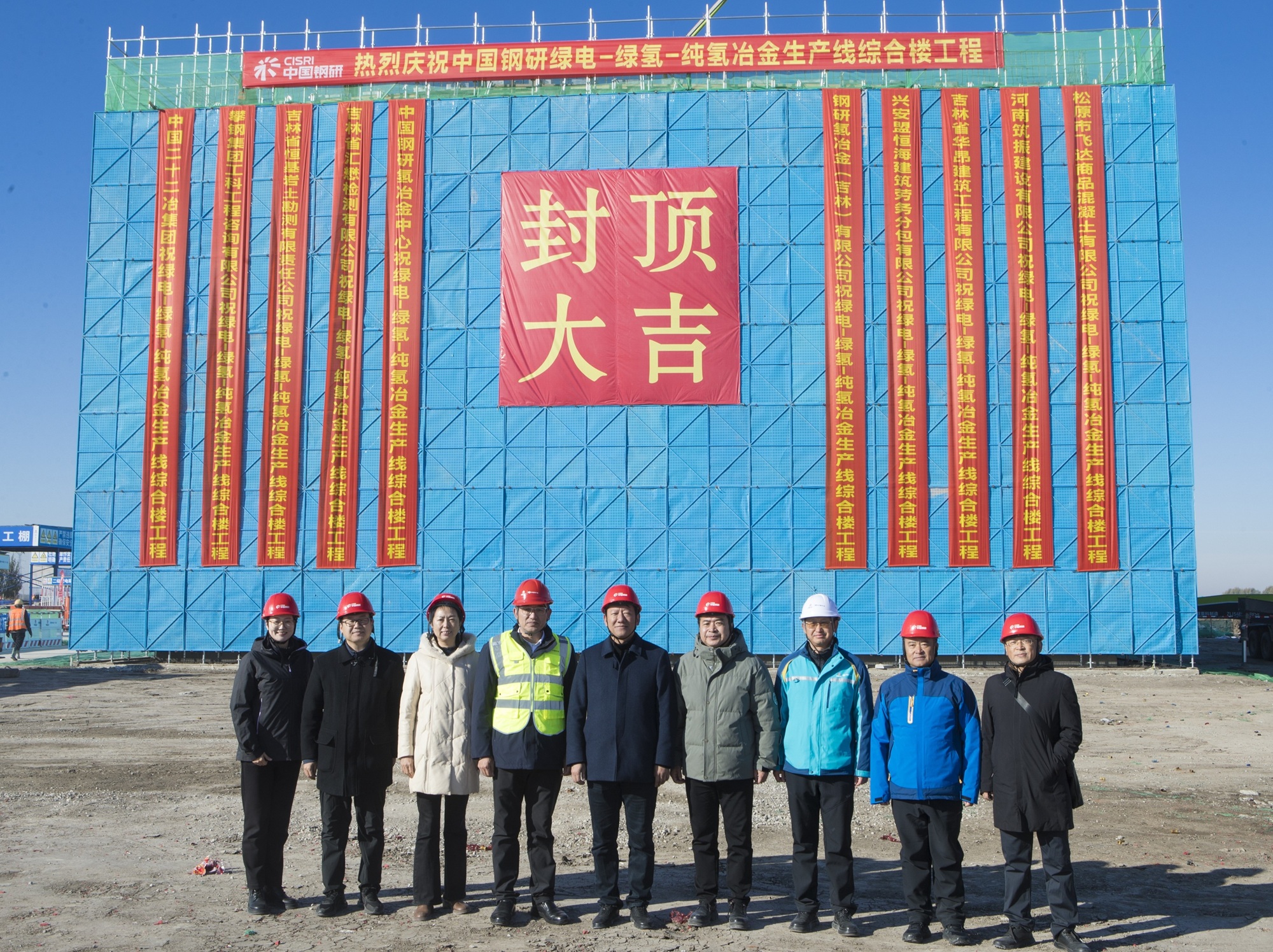 中国钢研纯氢米兰电竞生产线项目科研楼、综合楼双楼主体结构顺利封顶