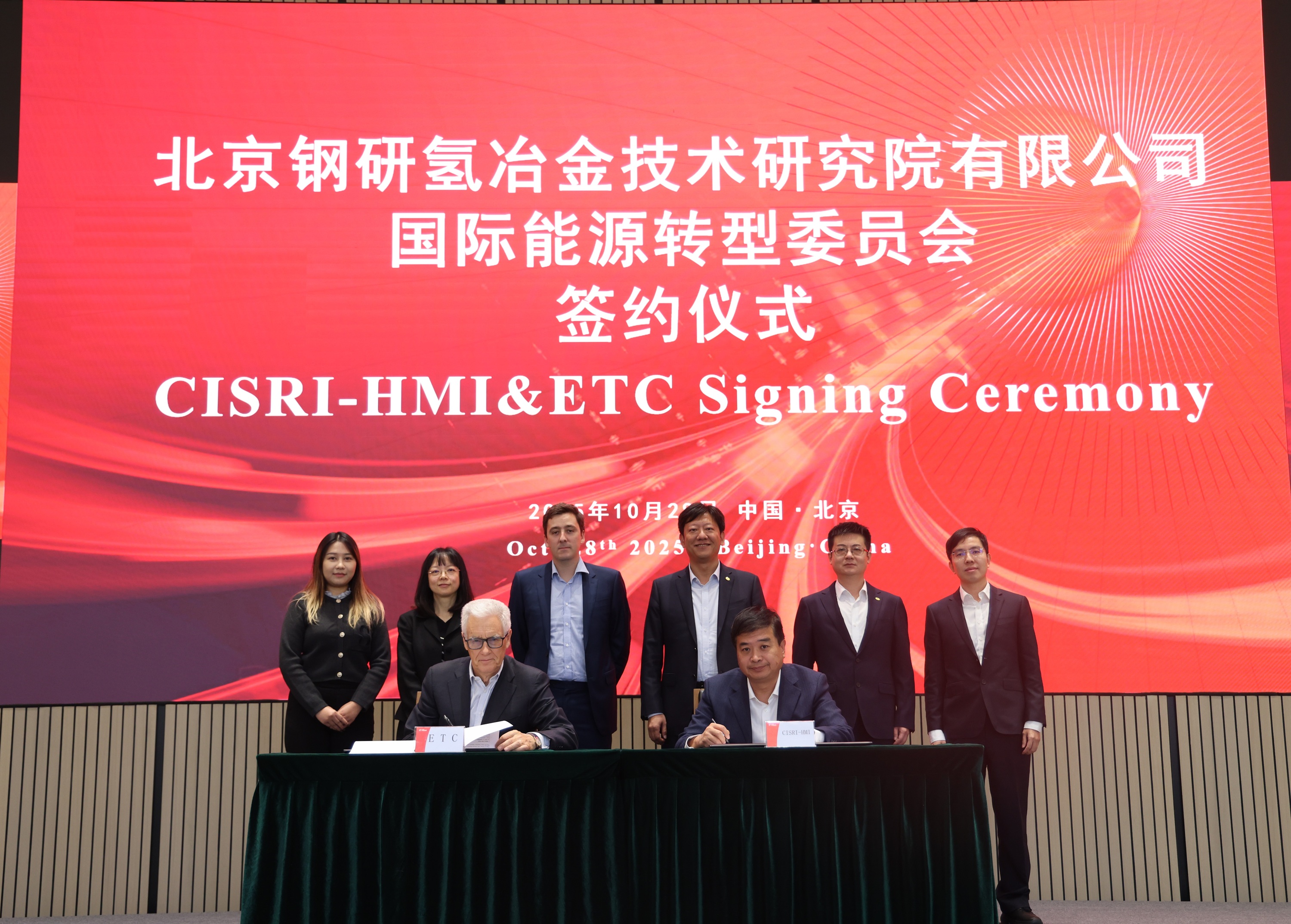国际能源转型委员会主席阿达尔·特纳勋爵一行到访中国钢研并签署合作谅解备忘录