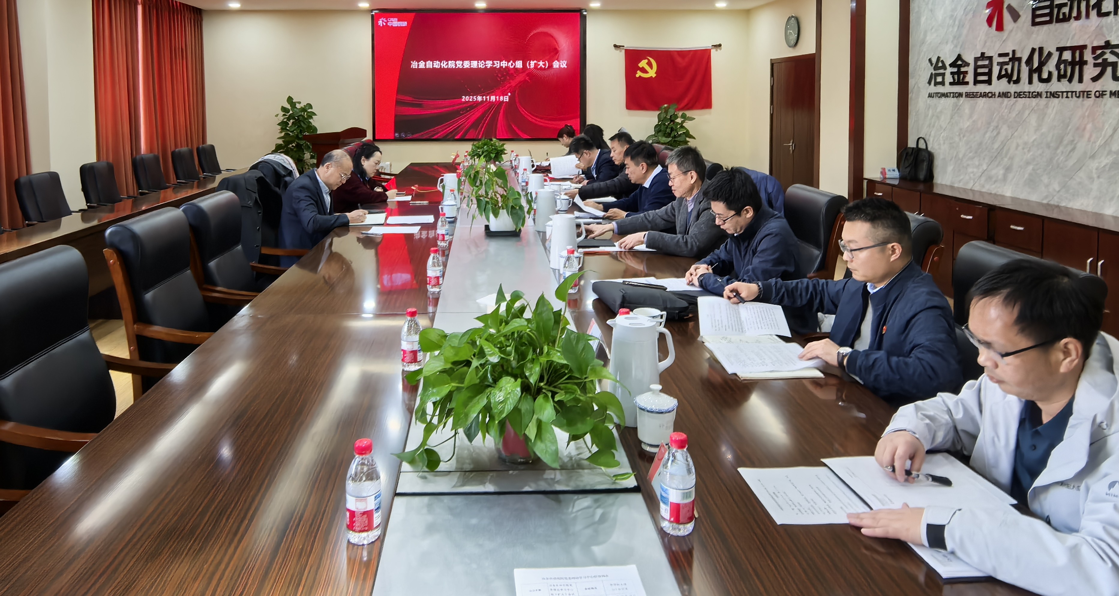 米兰电竞自动化院党委专题学习党的二十届四中全会精神