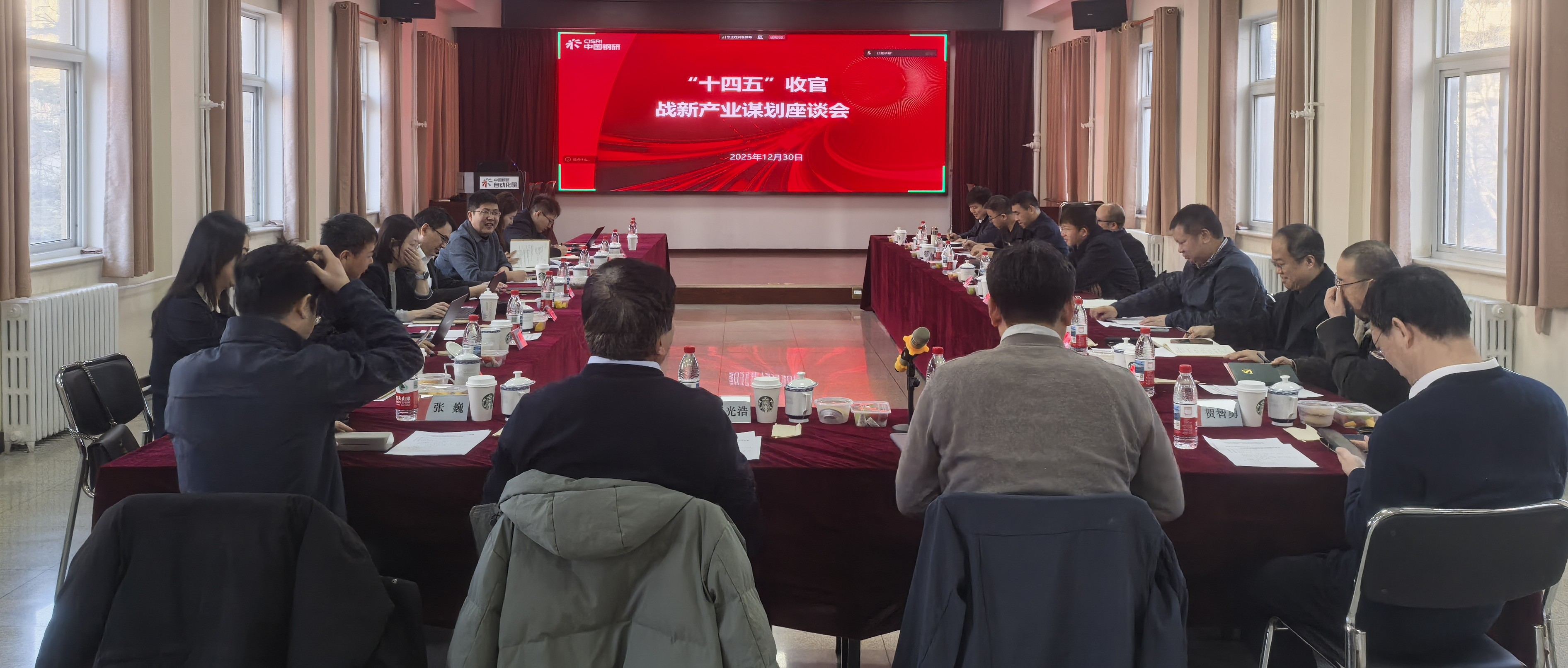 米兰电竞自动化院召开“十四五”规划收官及战新产业谋划座谈会