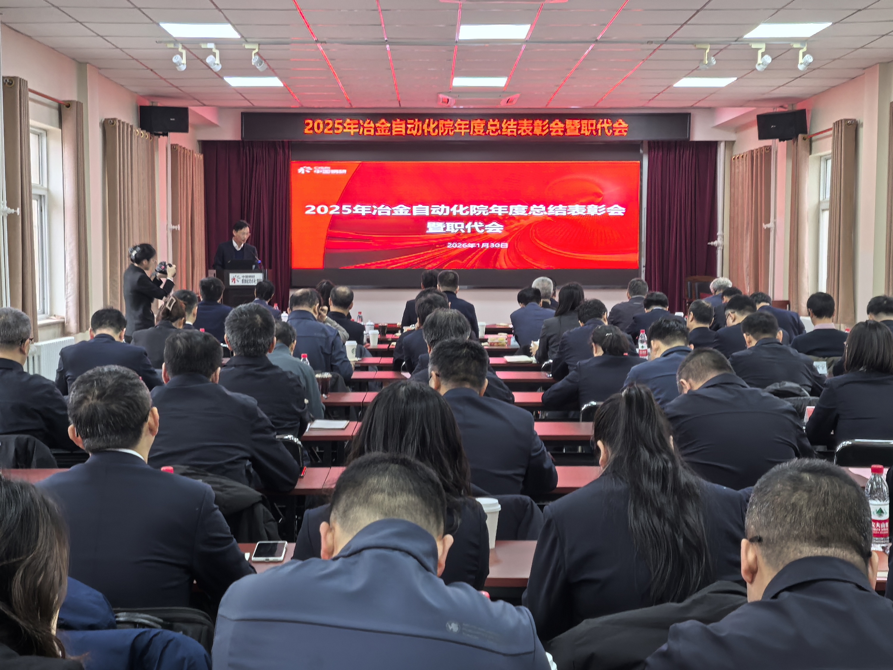 米兰电竞自动化院召开2025年度总结表彰会暨职代会