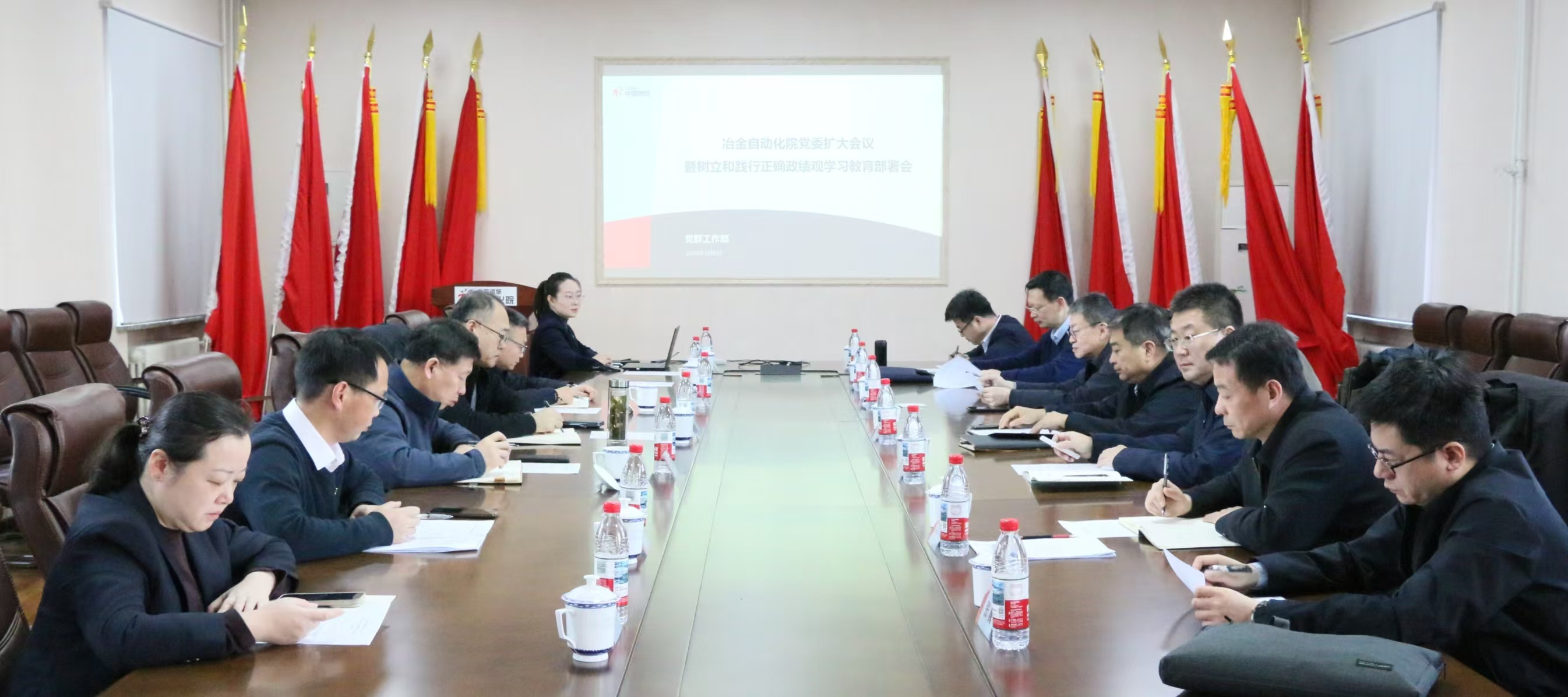 米兰电竞自动化院党委部署开展树立和践行正确政绩观学习教育工作