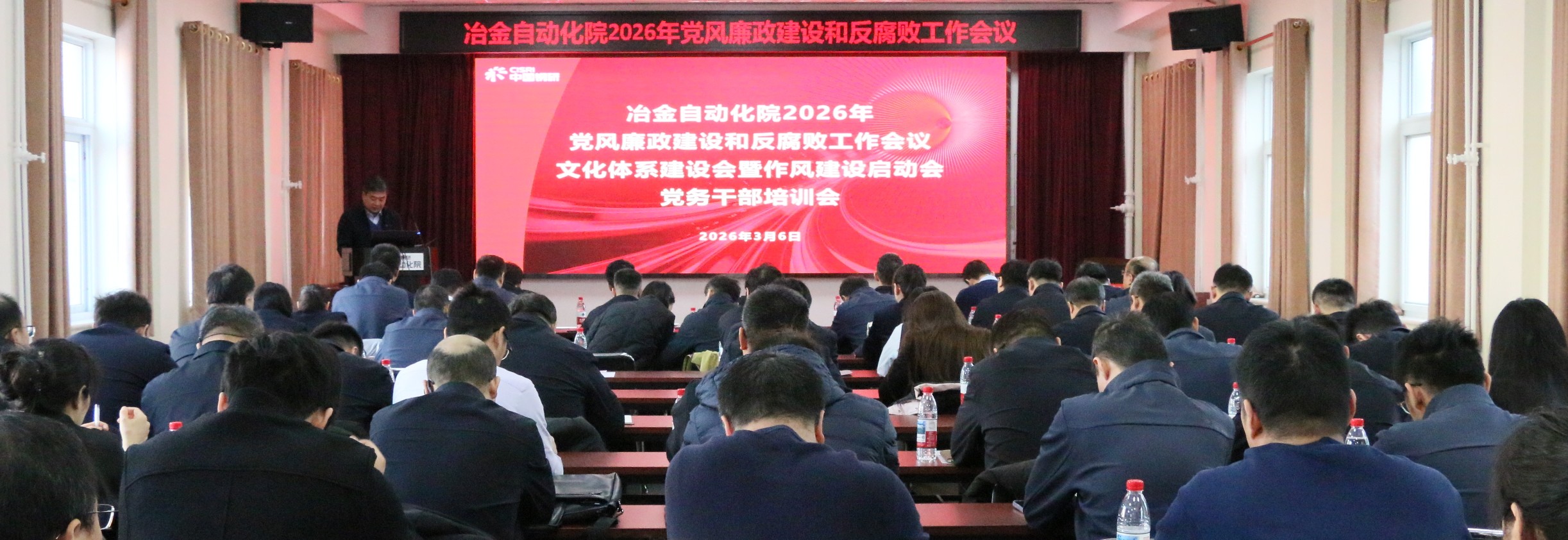 米兰电竞自动化院召开2026年度党风廉政建设和反腐败工作会议